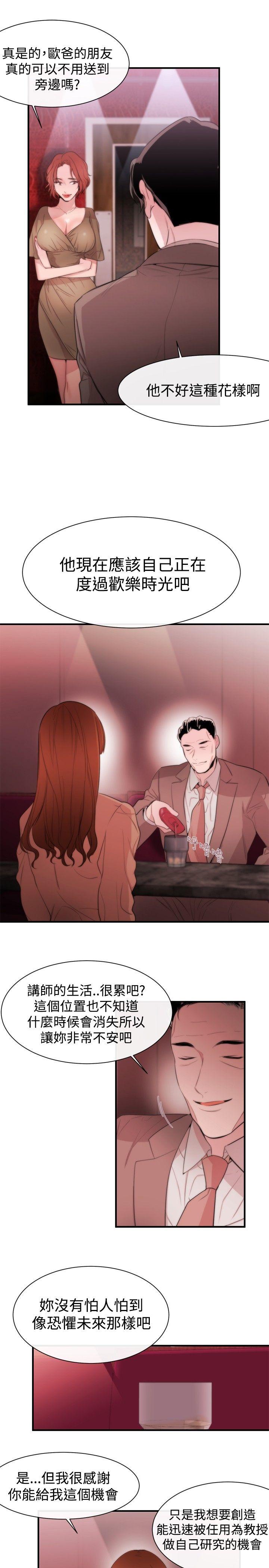 [韩国漫画] 女助教 调教,熟女人妻,巨乳大奶#[31P]-19