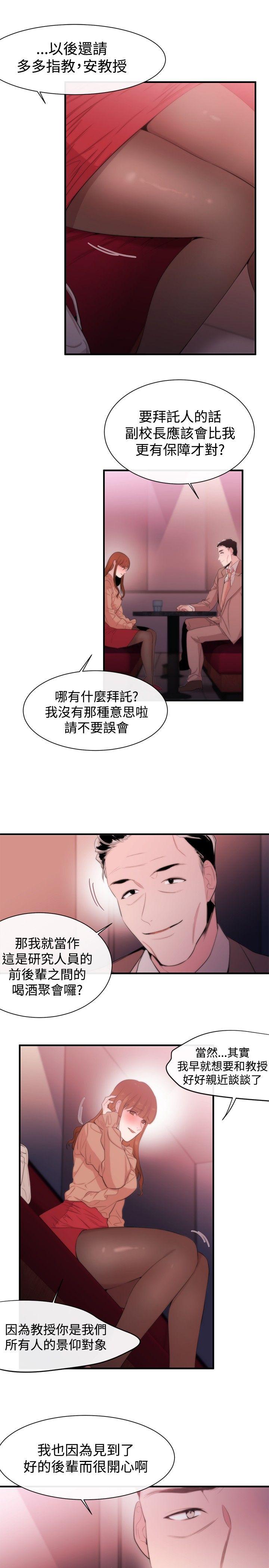 [韩国漫画] 女助教 调教,熟女人妻,巨乳大奶#[31P]-21