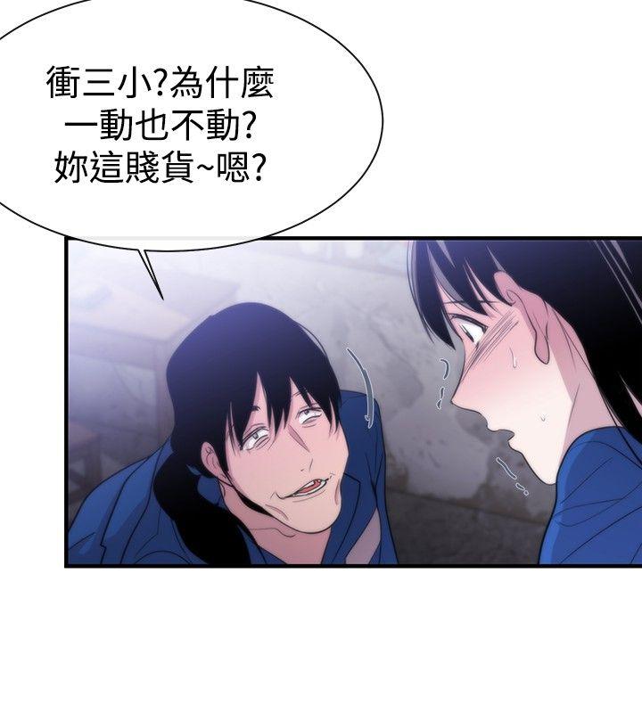 [韩国漫画] 女助教 调教,熟女人妻,巨乳大奶#[31P]-28