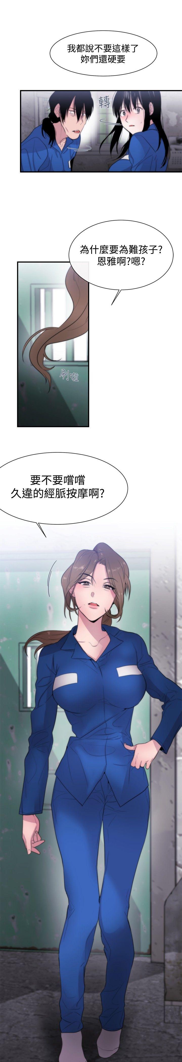 [韩国漫画] 女助教 调教,熟女人妻,巨乳大奶#[31P]-29