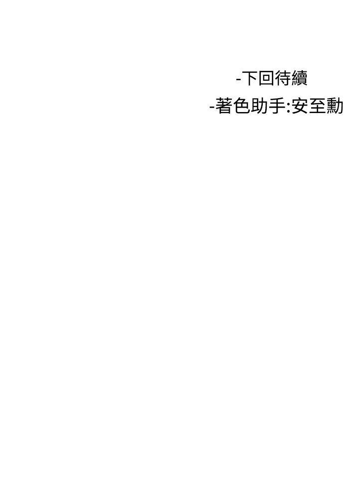 [韩国漫画] 女助教 调教,熟女人妻,巨乳大奶#[31P]-31