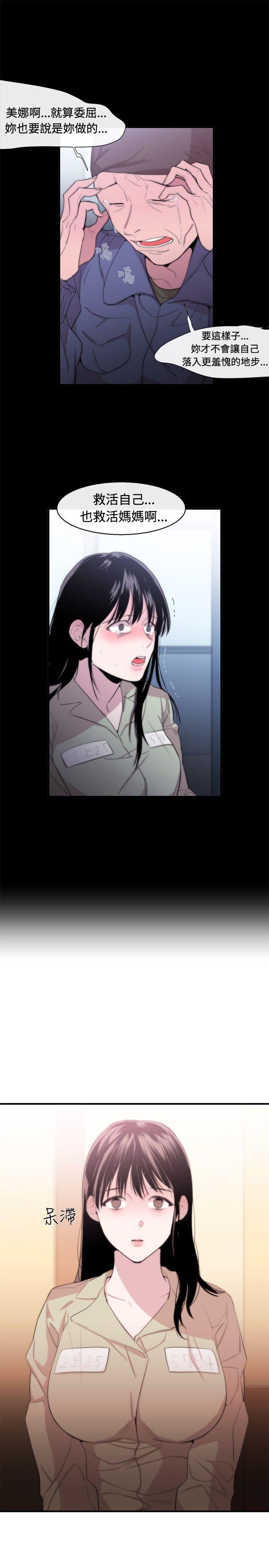 [韩国漫画] 女助教 调教,熟女人妻,巨乳大奶#[31P]-7