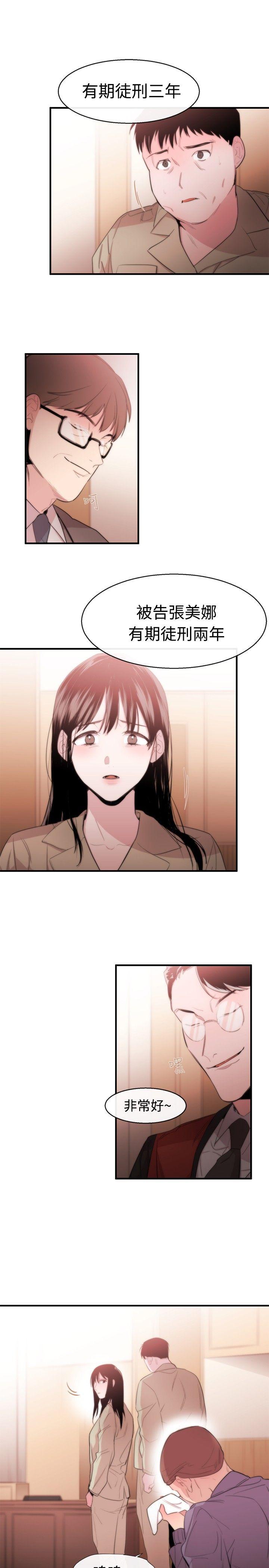 [韩国漫画] 女助教 调教,熟女人妻,巨乳大奶#[31P]-9