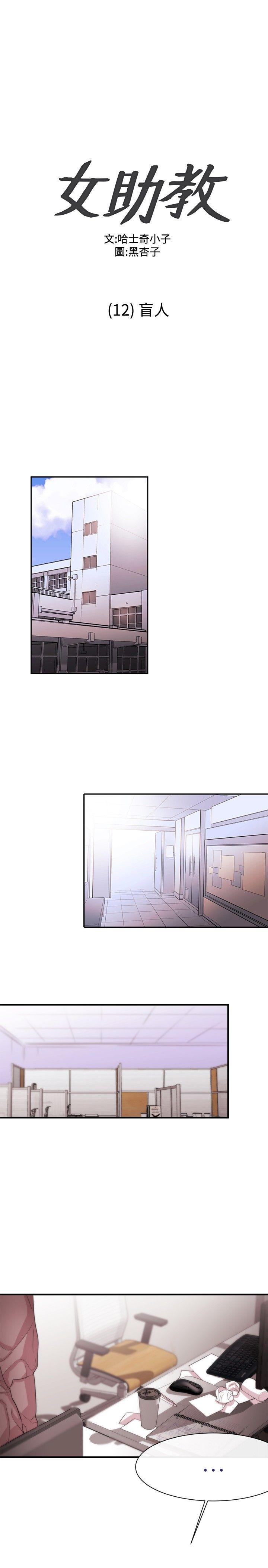 [韩国漫画] 女助教 调教,熟女人妻,巨乳大奶#[35P]-1