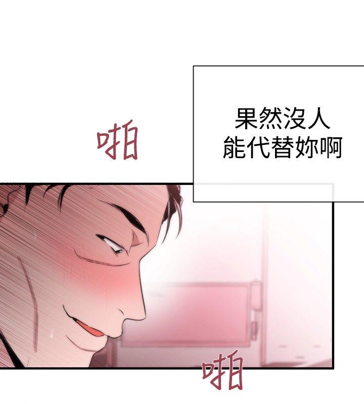 [韩国漫画] 女助教 调教,熟女人妻,巨乳大奶#[35P]-10