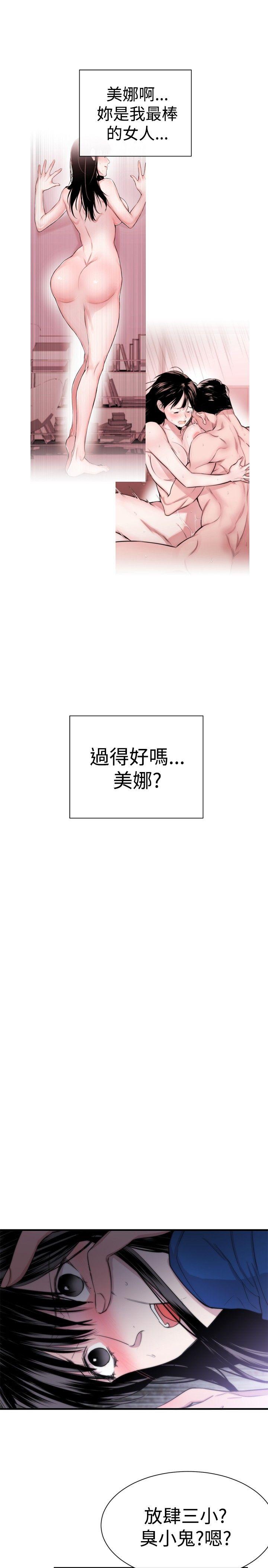 [韩国漫画] 女助教 调教,熟女人妻,巨乳大奶#[35P]-11