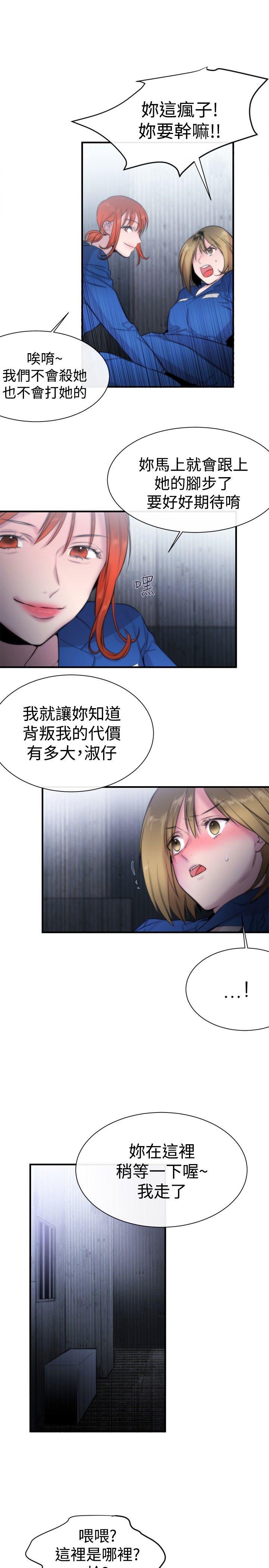 [韩国漫画] 女助教 调教,熟女人妻,巨乳大奶#[35P]-29