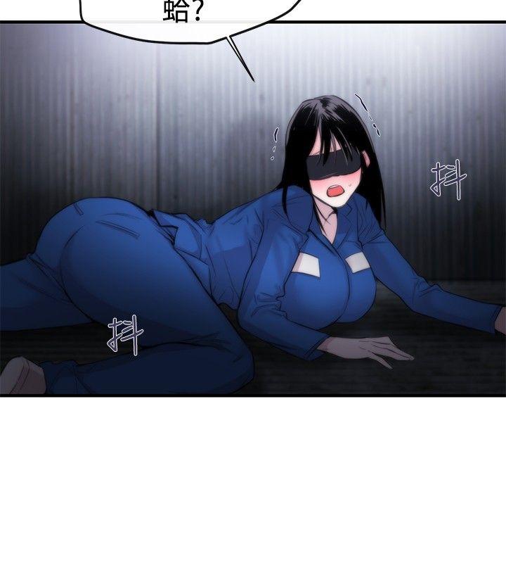 [韩国漫画] 女助教 调教,熟女人妻,巨乳大奶#[35P]-30