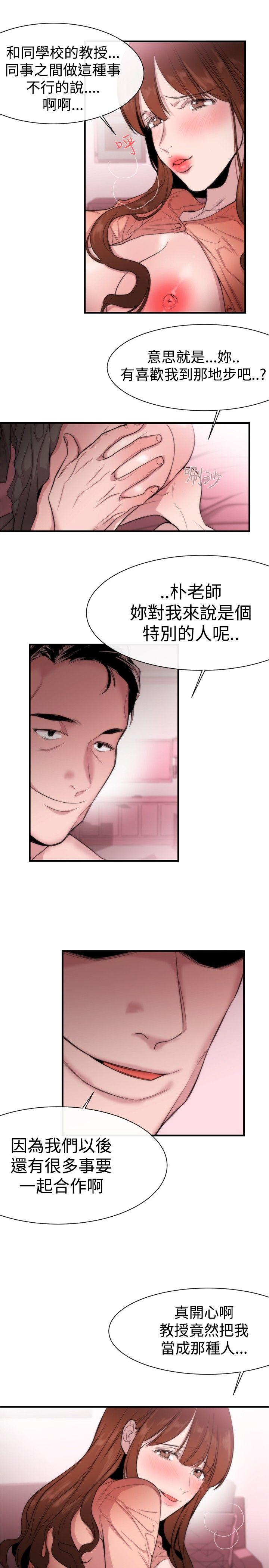 [韩国漫画] 女助教 调教,熟女人妻,巨乳大奶#[35P]-7