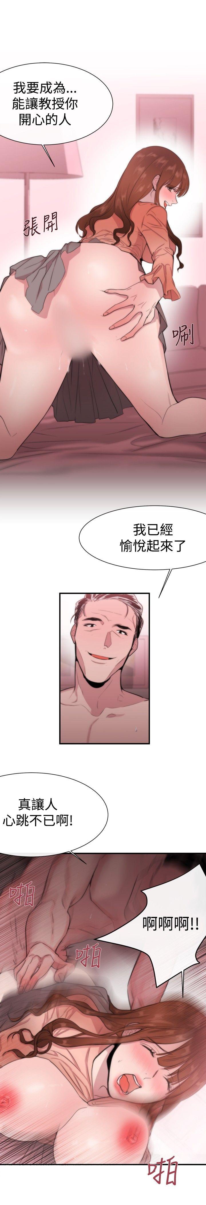 [韩国漫画] 女助教 调教,熟女人妻,巨乳大奶#[35P]-9