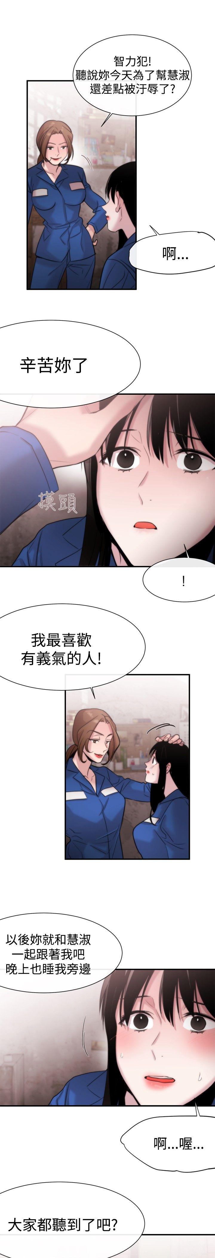 [韩国漫画] 女助教 调教,熟女人妻,巨乳大奶#[33P]-27
