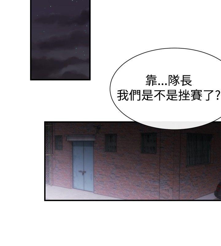 [韩国漫画] 女助教 调教,熟女人妻,巨乳大奶#[33P]-30