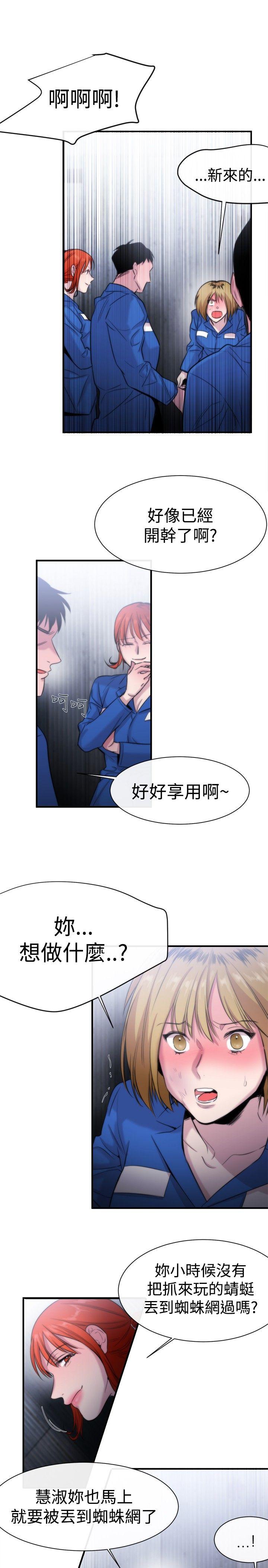 [韩国漫画] 女助教 调教,熟女人妻,巨乳大奶#[33P]-5