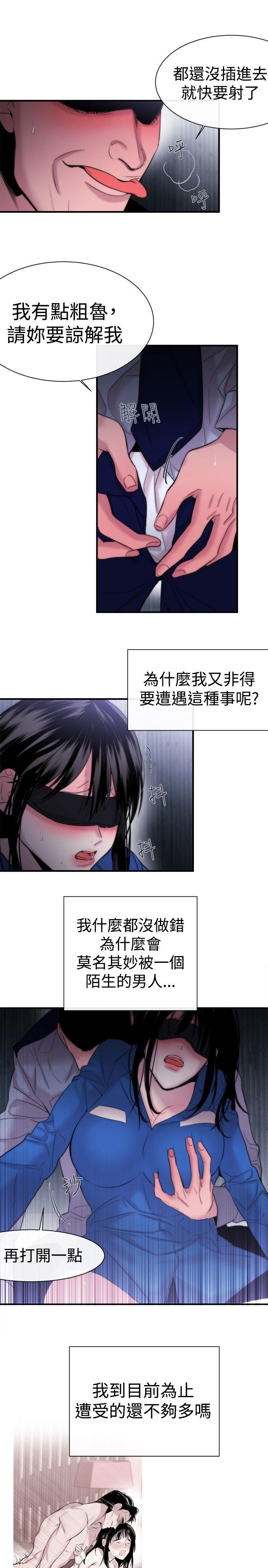 [韩国漫画] 女助教 调教,熟女人妻,巨乳大奶#[33P]-9