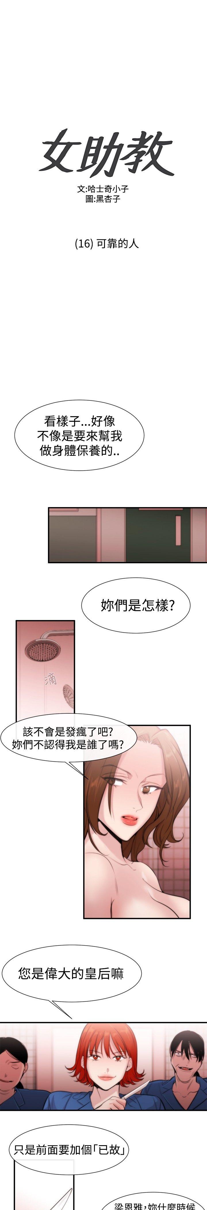 [韩国漫画] 女助教 调教,熟女人妻,巨乳大奶#[27P]-1