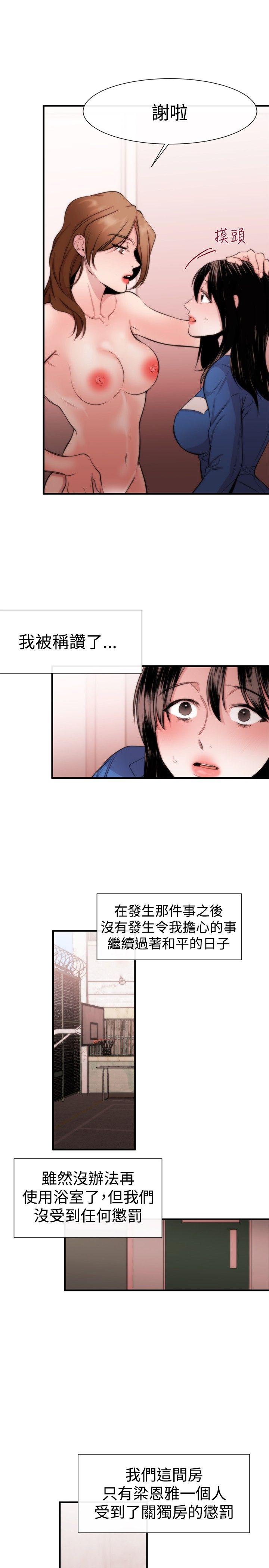 [韩国漫画] 女助教 调教,熟女人妻,巨乳大奶#[27P]-17