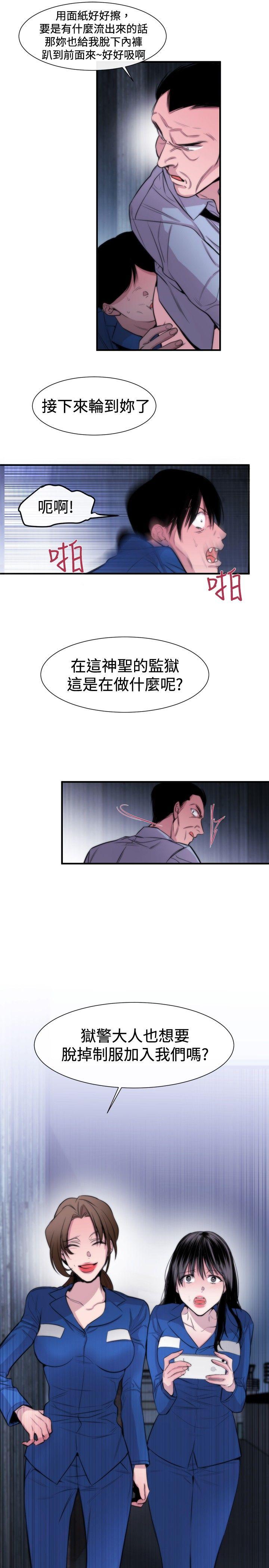 [韩国漫画] 女助教 调教,熟女人妻,巨乳大奶#[27P]-25