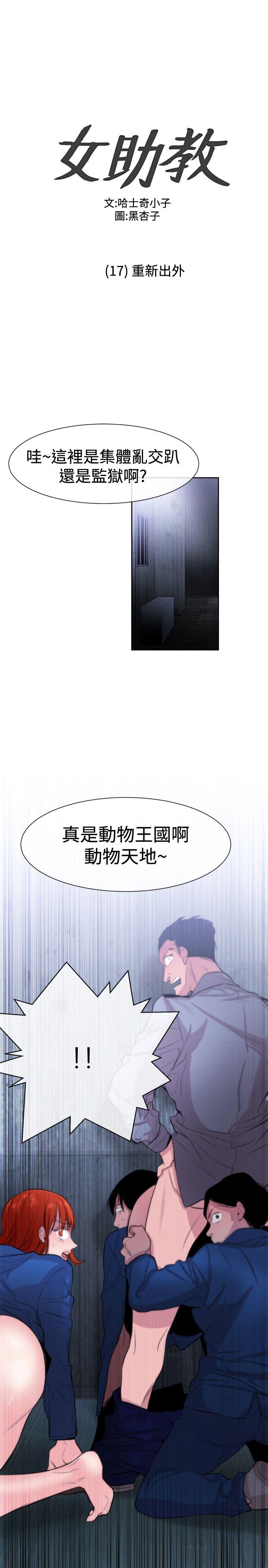 [韩国漫画] 女助教 调教,熟女人妻,巨乳大奶#[37P]-1