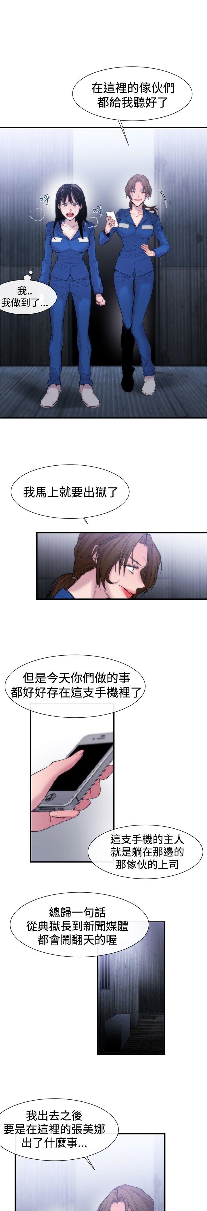 [韩国漫画] 女助教 调教,熟女人妻,巨乳大奶#[37P]-19