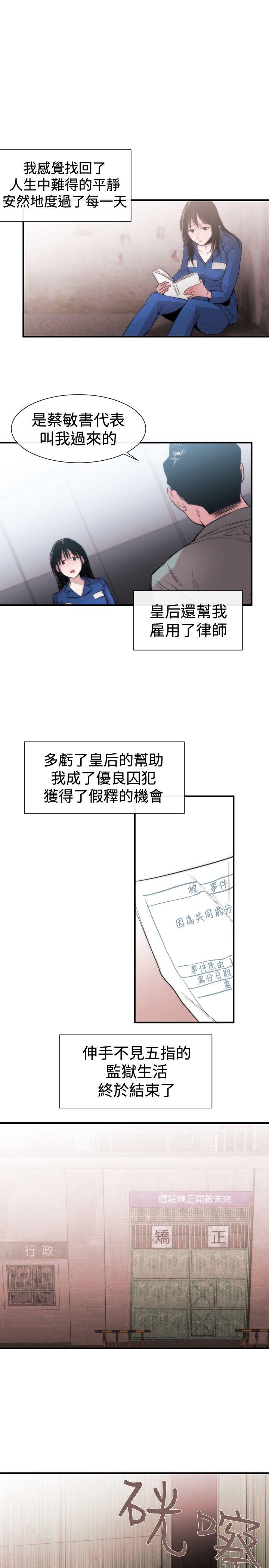 [韩国漫画] 女助教 调教,熟女人妻,巨乳大奶#[37P]-25