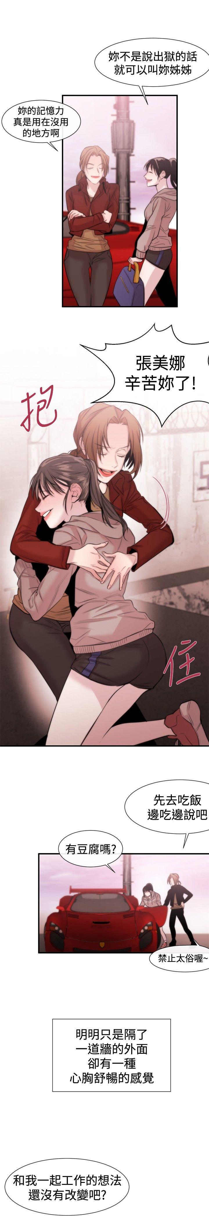 [韩国漫画] 女助教 调教,熟女人妻,巨乳大奶#[37P]-29