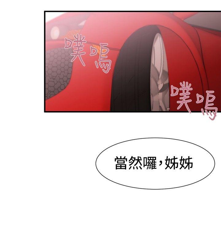 [韩国漫画] 女助教 调教,熟女人妻,巨乳大奶#[37P]-30