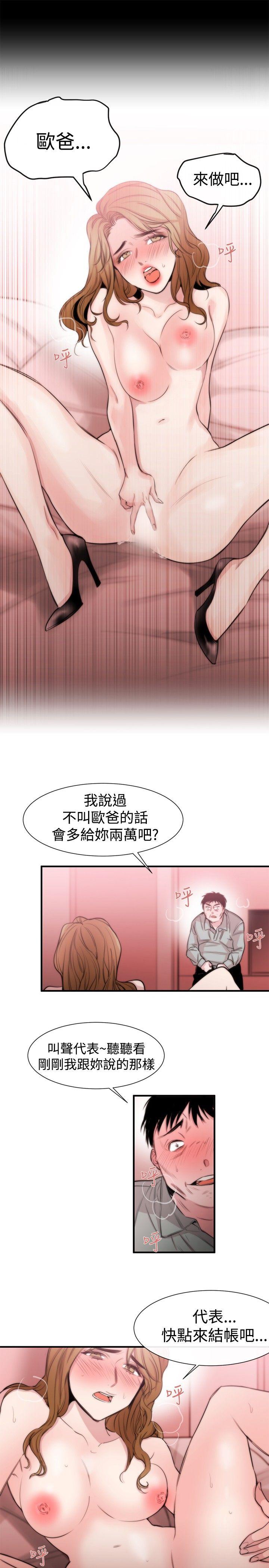 [韩国漫画] 女助教 调教,熟女人妻,巨乳大奶#[37P]-33