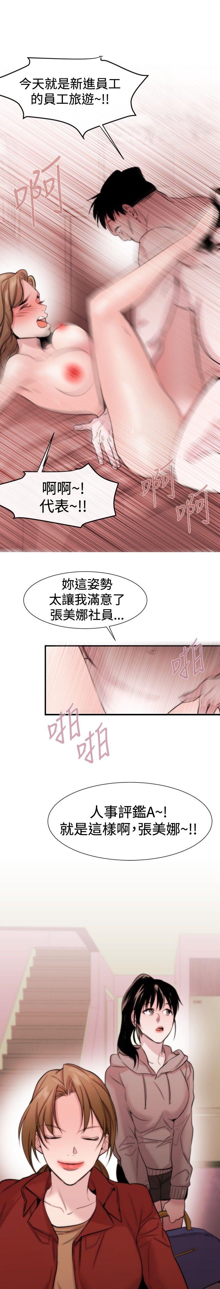 [韩国漫画] 女助教 调教,熟女人妻,巨乳大奶#[37P]-35
