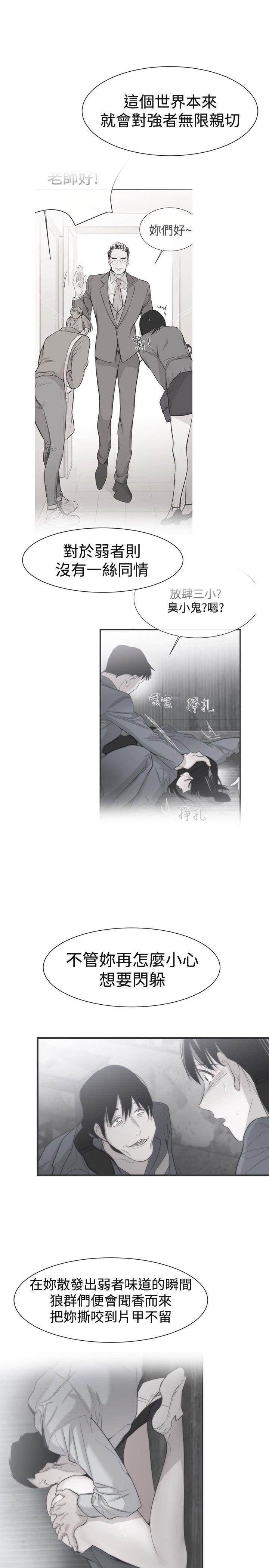 [韩国漫画] 女助教 调教,熟女人妻,巨乳大奶#[37P]-9