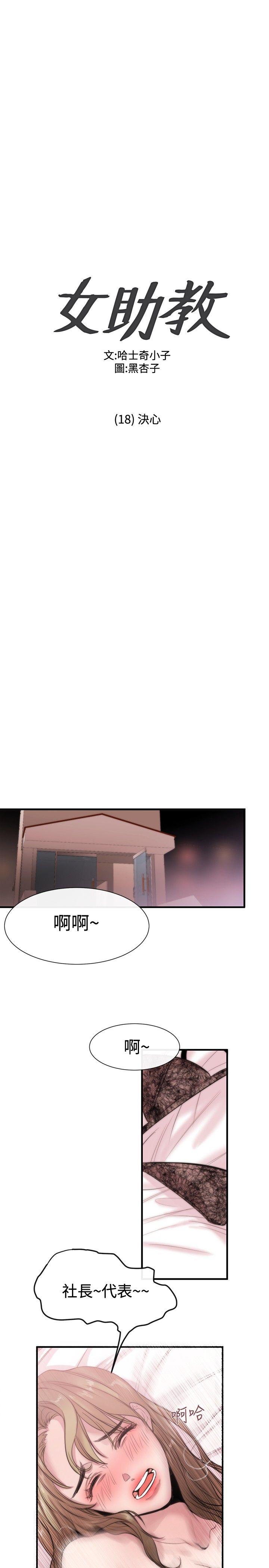 [韩国漫画] 女助教 调教,熟女人妻,巨乳大奶#[32P]-1