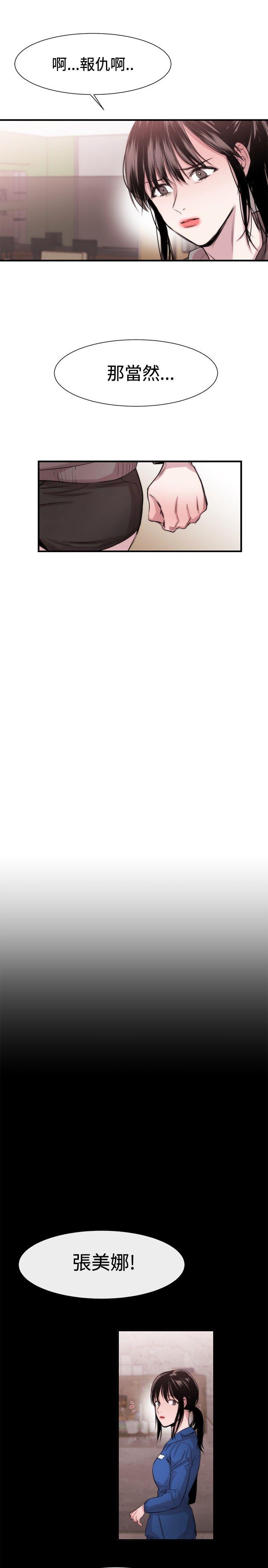 [韩国漫画] 女助教 调教,熟女人妻,巨乳大奶#[32P]-13