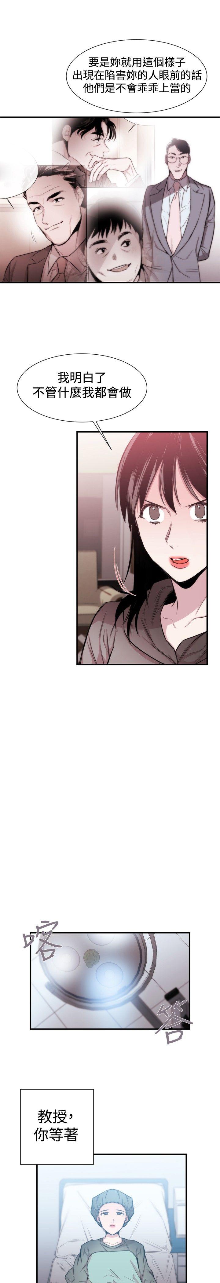 [韩国漫画] 女助教 调教,熟女人妻,巨乳大奶#[32P]-29