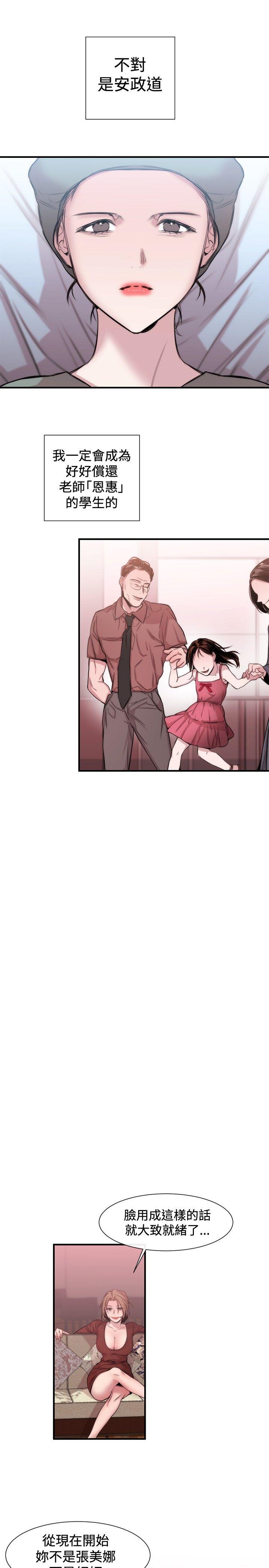 [韩国漫画] 女助教 调教,熟女人妻,巨乳大奶#[32P]-31