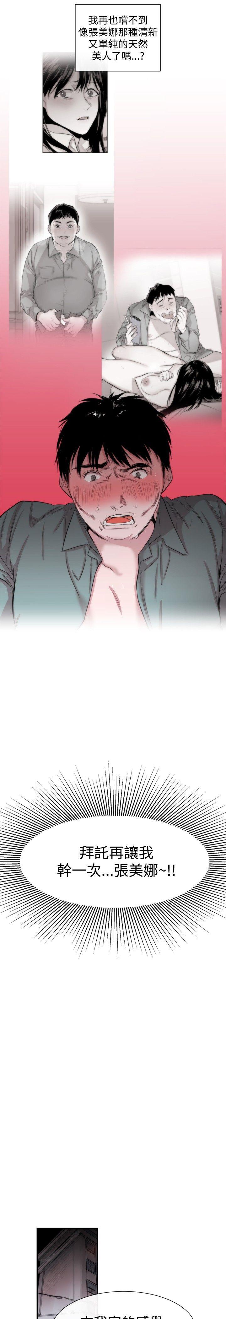 [韩国漫画] 女助教 调教,熟女人妻,巨乳大奶#[32P]-7