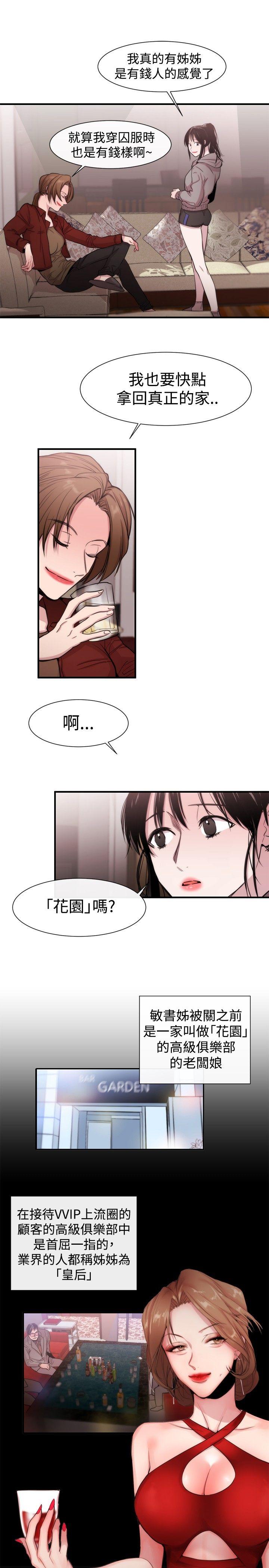 [韩国漫画] 女助教 调教,熟女人妻,巨乳大奶#[32P]-9