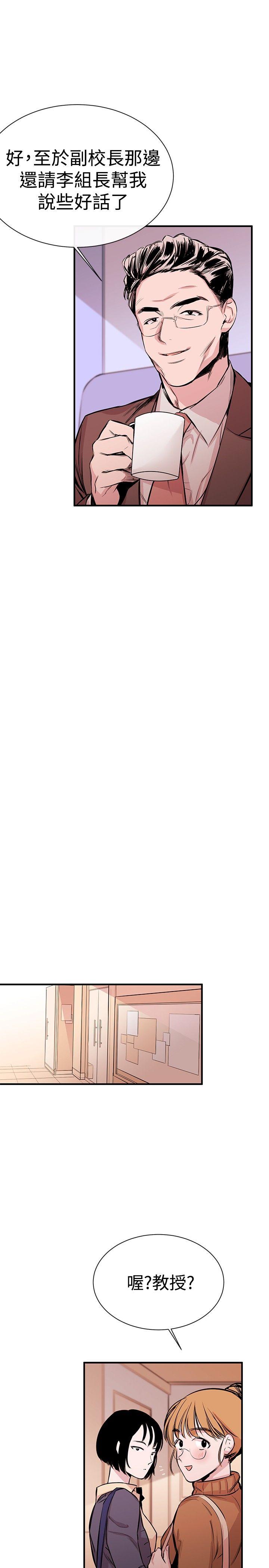 [韩国漫画] 女助教 调教,熟女人妻,巨乳大奶#[32P]-13