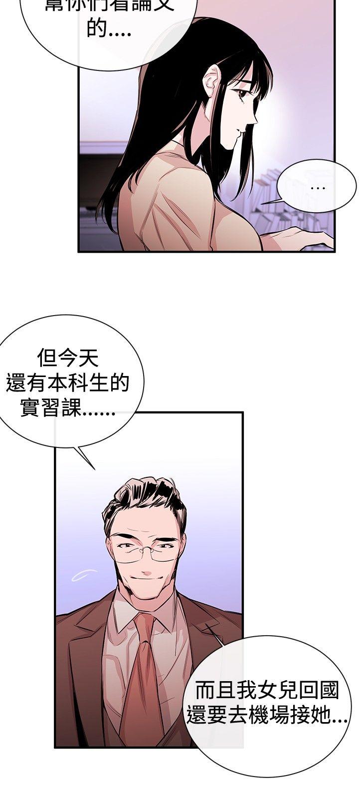 [韩国漫画] 女助教 调教,熟女人妻,巨乳大奶#[32P]-18