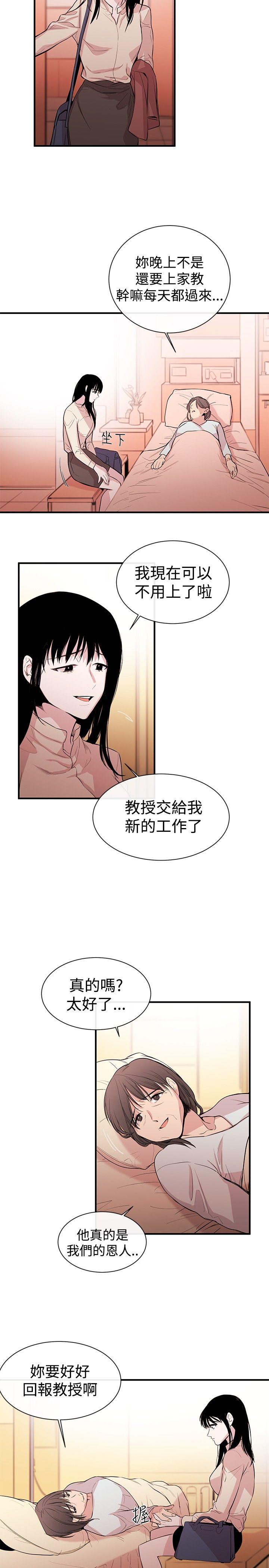 [韩国漫画] 女助教 调教,熟女人妻,巨乳大奶#[32P]-26