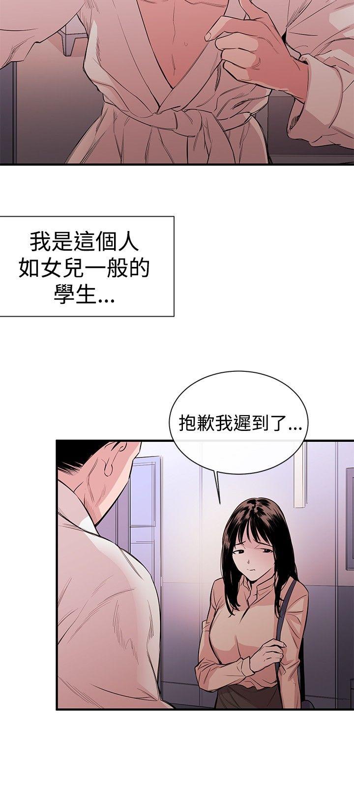 [韩国漫画] 女助教 调教,熟女人妻,巨乳大奶#[32P]-30