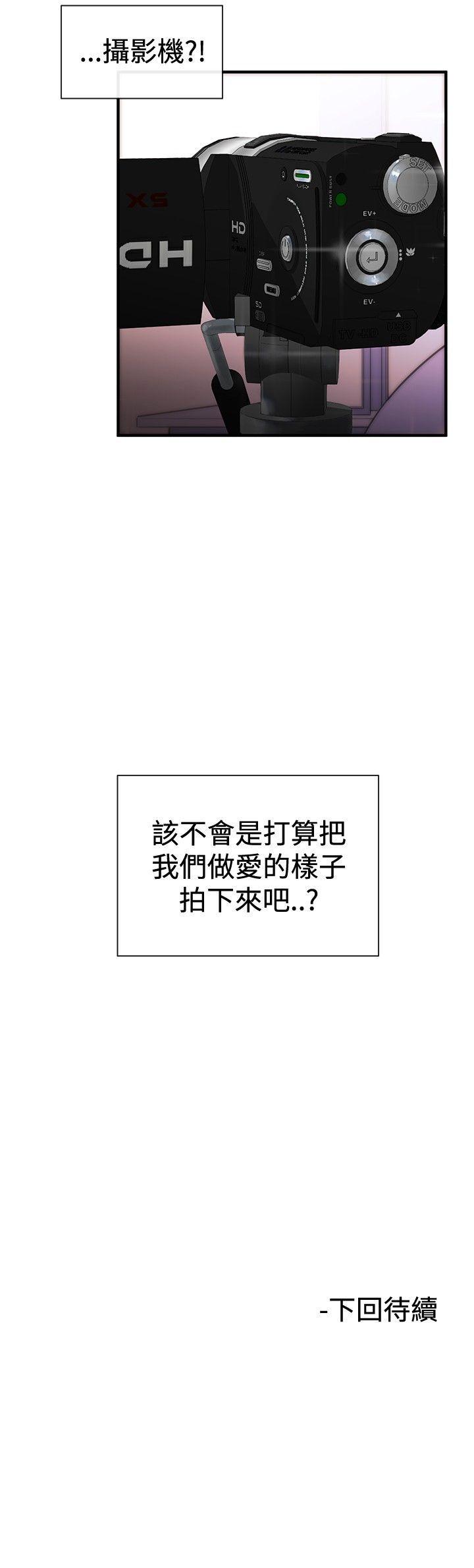 [韩国漫画] 女助教 调教,熟女人妻,巨乳大奶#[32P]-32