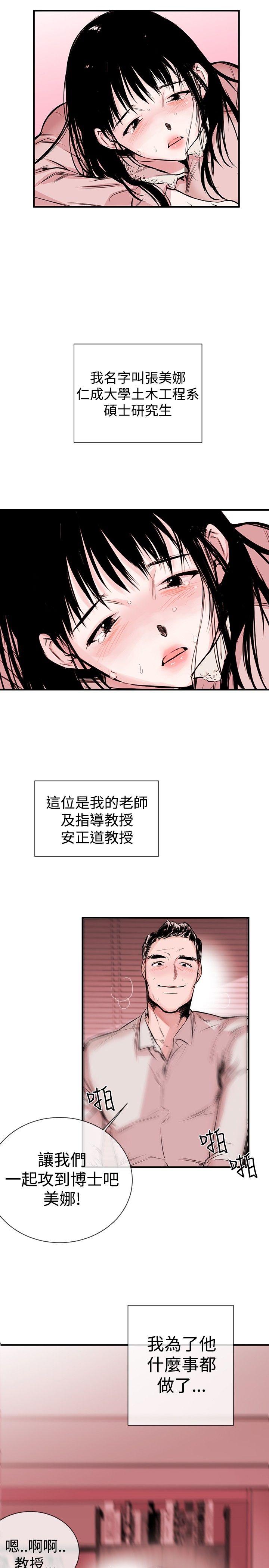 [韩国漫画] 女助教 调教,熟女人妻,巨乳大奶#[32P]-8