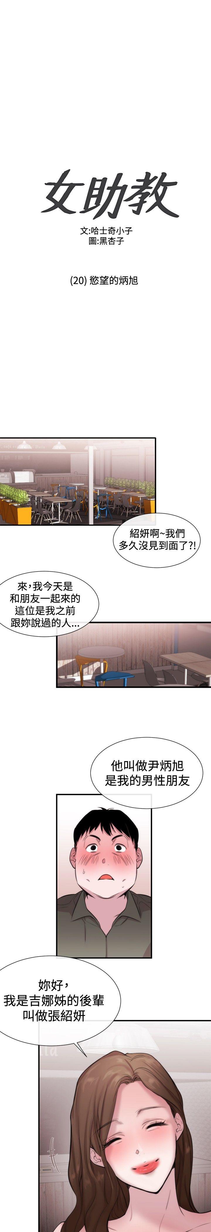 [韩国漫画] 女助教 调教,熟女人妻,巨乳大奶#[29P]-1