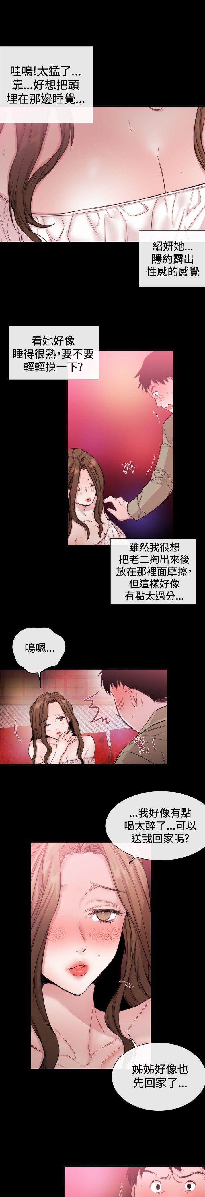 [韩国漫画] 女助教 调教,熟女人妻,巨乳大奶#[29P]-13