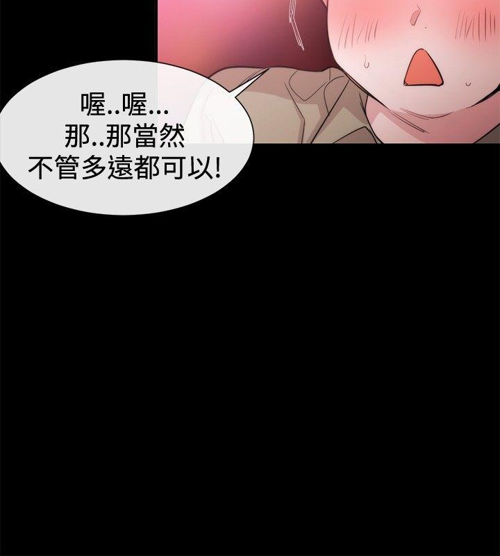 [韩国漫画] 女助教 调教,熟女人妻,巨乳大奶#[29P]-14
