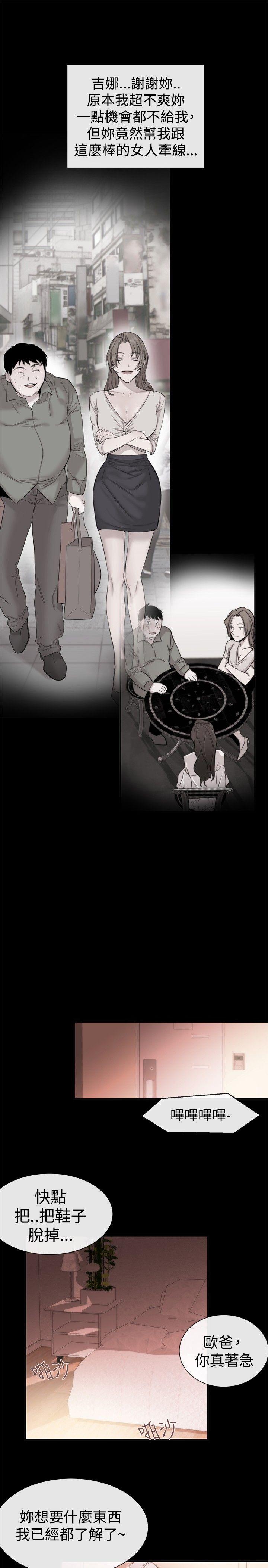 [韩国漫画] 女助教 调教,熟女人妻,巨乳大奶#[29P]-19