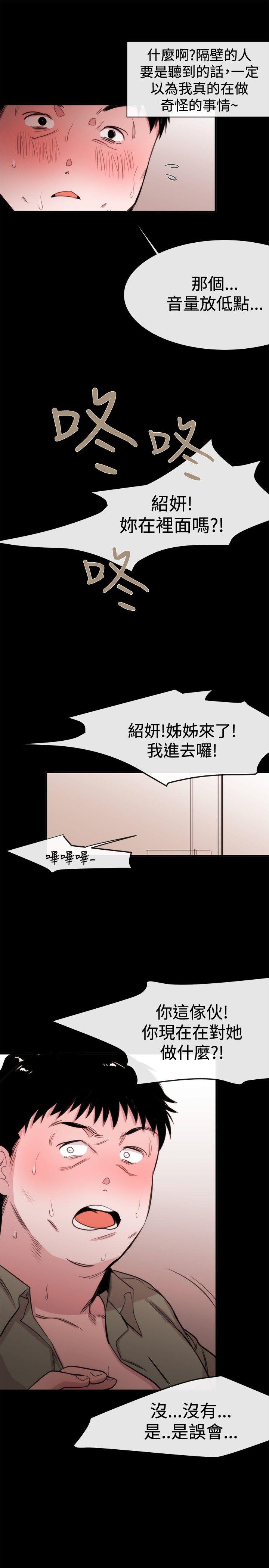 [韩国漫画] 女助教 调教,熟女人妻,巨乳大奶#[29P]-27