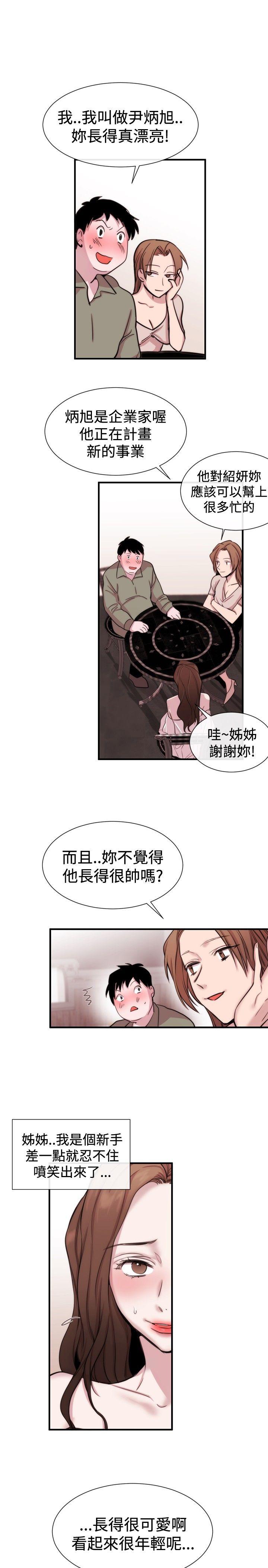[韩国漫画] 女助教 调教,熟女人妻,巨乳大奶#[29P]-3