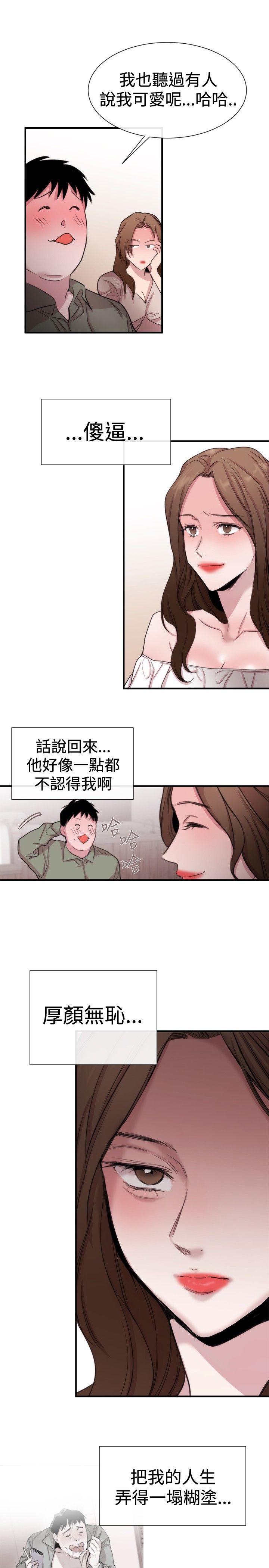 [韩国漫画] 女助教 调教,熟女人妻,巨乳大奶#[29P]-5