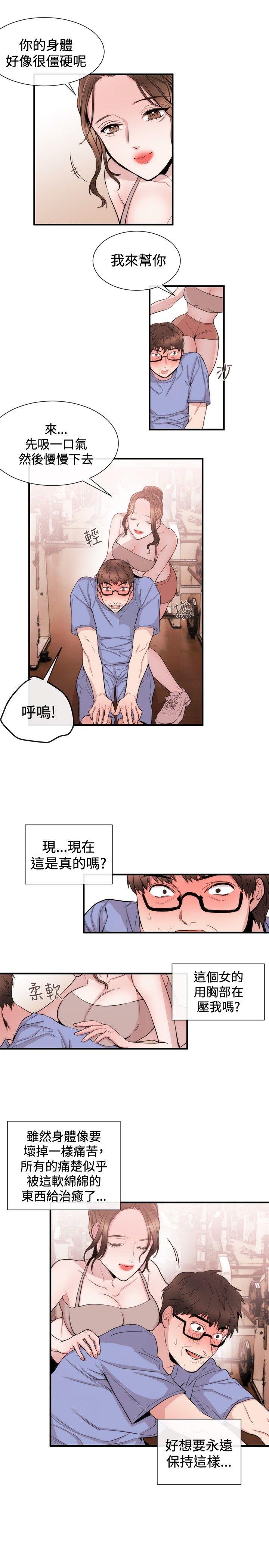 [韩国漫画] 女助教 调教,熟女人妻,巨乳大奶#[21P]-11