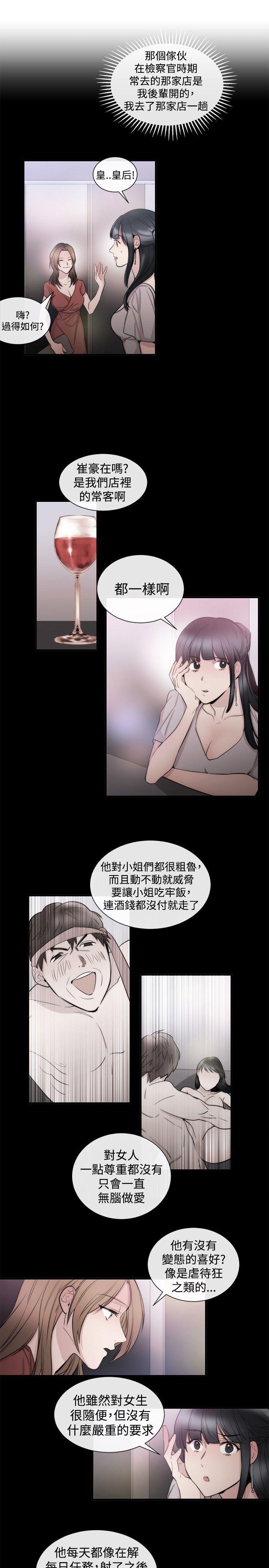 [韩国漫画] 女助教 调教,熟女人妻,巨乳大奶#[21P]-13